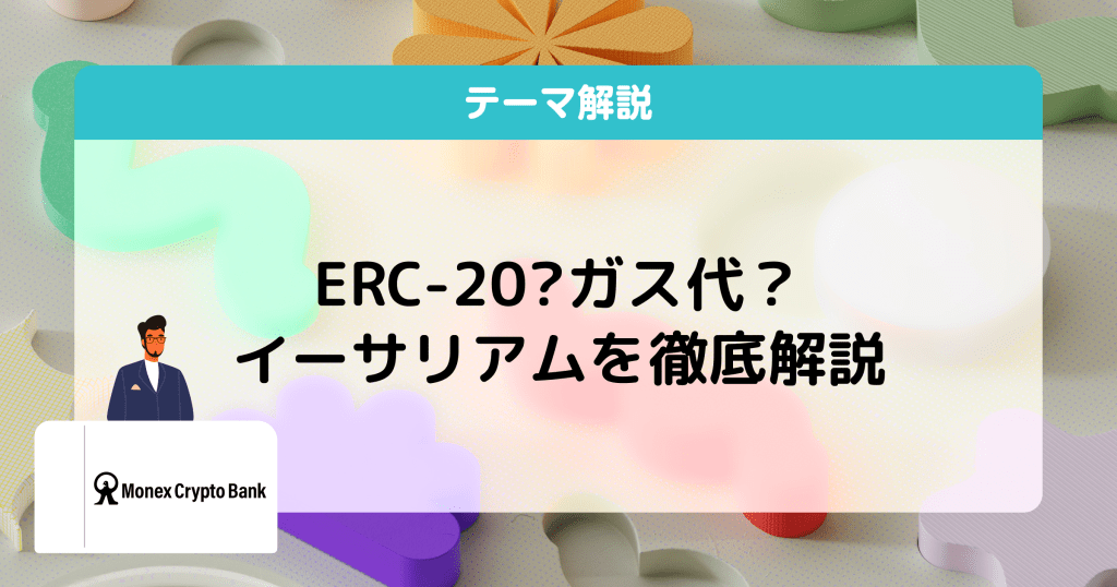 バナータイプA-Web3NewsLetter-8